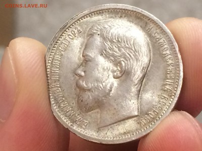 50 коп. 1912 г. Шикарный в патине UNC - image