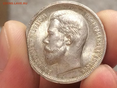 50 коп. 1912 г. Шикарный в патине UNC - image