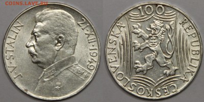 100 крон 1949 Чехословакия Сталин до 05.11 - IMG_2091.JPG