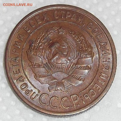 1 копейка 1924 без обращения, прицениться. - 1241а.JPG
