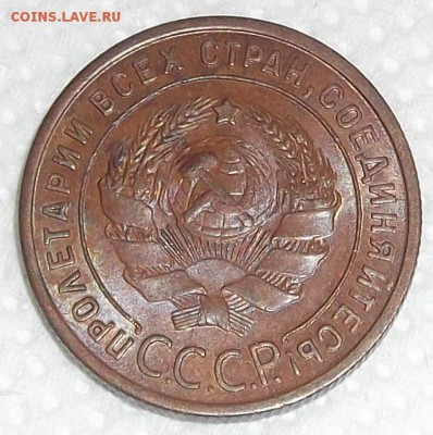 1 копейка 1924 (без обращения!) закончим 3.11 в 22.00 - 1243а.JPG