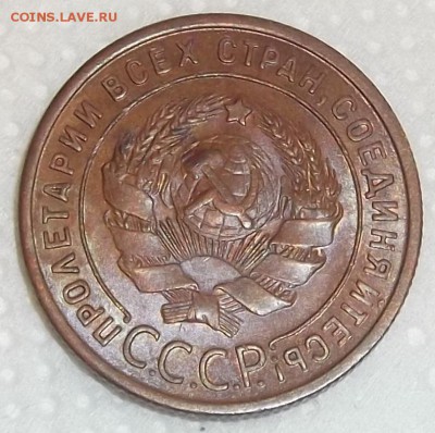 1 копейка 1924 (без обращения!) закончим 3.11 в 22.00 - 1242а.JPG