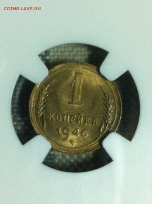 1коп.1946г. NGC ms66. - image