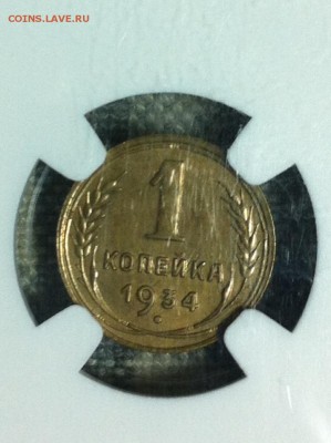 1коп.1934г UNC DETAILS - image
