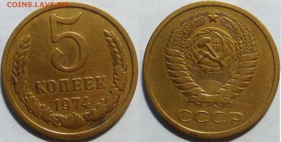 5 копеек 1974 окончание 01.11.2016 в 22.00 мск - IMG_20161031_234134