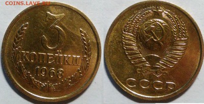 3 копейки 1968 окончание 01.11.2016 в 22.00 мск - IMG_20161031_234115