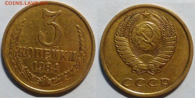 3 копейки 1984 шт.2(20к) окончание 01.11.2016 в 22.00 мск - IMG_20161031_233945