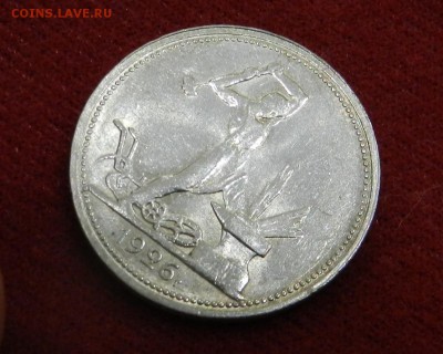 50 копеек 1926 - в блеске -  до 03.11.2016 - post-22442-0-24924300-1475833242