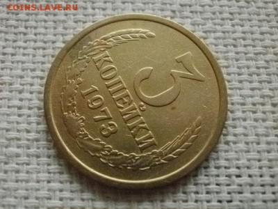 З копейки 1973 года Разновид! RRR (АИФ № 160) Ко-ц 03.11.16г - PC090117.JPG