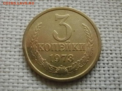 З копейки 1973 года Разновид! RRR (АИФ № 160) Ко-ц 03.11.16г - PC090116.JPG