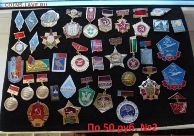Знак по 50,70 и 100 руб. Фикс.До 02.11. в 19:00 мск - 50р (2).JPG