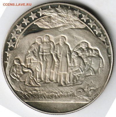 Болгария. 2 лева 1981 г. Тайная встреча до 24.00 07.11.16 г. - Scan-161030-0028
