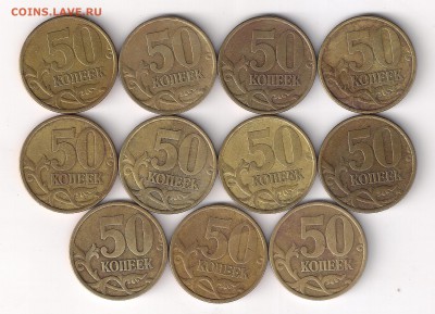 50 копеек 2002сп,  11шт., до 07.11.2016(22:00МСК) - сканирование0002
