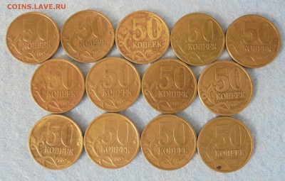50 копеек 1999 сп 13 шт. до 07.11.2016 (22:30 МСК) - DSC00319.JPG