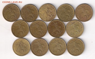 50 копеек 1999 сп 13 шт. до 07.11.2016 (22:30 МСК) - сканирование0003