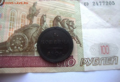 Кольцевые полушки, деньги, копейки, 2 копейки, пятаки - 1 копейка 1804 КМ 6.JPG