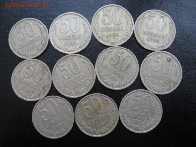 СССР 1,2,3,5,10,15,20 и 50 копеек до 05.10.2016. - мелочь1