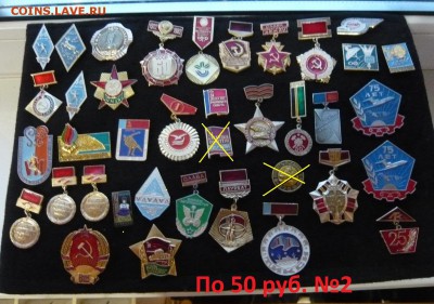 Знак по 50,70 и 100 руб. Фикс.До 02.11. в 19:00 мск - 50р %282%29.JPG