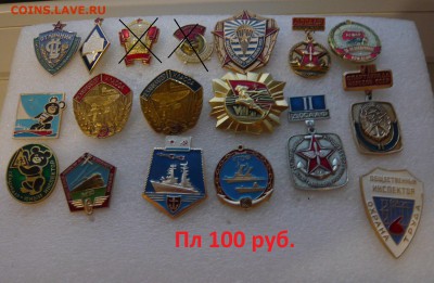 Знак по 50,70 и 100 руб. Фикс.До 02.11. в 19:00 мск - 100 руб %281%29.JPG