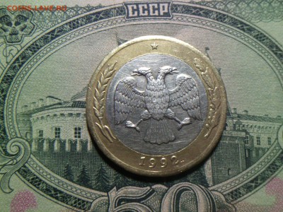 Брак 100 рублей1992 года (лмд)-оценка . - DSC_1362