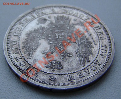 Монета полтина 1858г ФБ до 27.12.2010г 21-00 по МСК - DSC05739.JPG