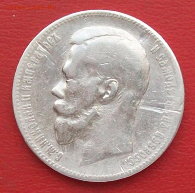 Рубль 1898 г. АГ Оконч. 03.11.2016 г. в 22 час. - ф1 р98
