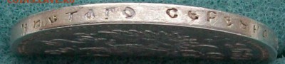 Рубль 1898 г. АГ Оконч. 03.11.2016 г. в 22 час. - ф4