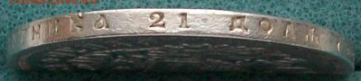 Рубль 1898 г. АГ Оконч. 03.11.2016 г. в 22 час. - ф6 р 98 оконч.