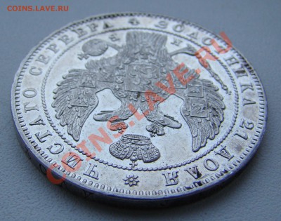 Монета Рубль 1844г КБ до 24.12.2010г 21-00 по Москве - DSC05735.JPG