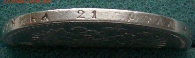 Рубль 1897 г. ** (Брюссель) Оконч. 03.11.2016 г. в 22 час. - ф13 р97