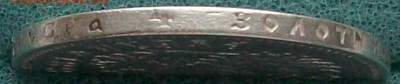Рубль 1897 г. ** (Брюссель) Оконч. 03.11.2016 г. в 22 час. - ф14