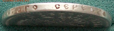 Рубль 1897 г. ** (Брюссель) Оконч. 03.11.2016 г. в 22 час. - ф15