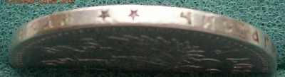 Рубль 1897 г. ** (Брюссель) Оконч. 03.11.2016 г. в 22 час. - ф16