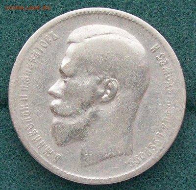 Рубль 1897 г. ** (Брюссель) Оконч. 03.11.2016 г. в 22 час. - ф18 р97 оконч.