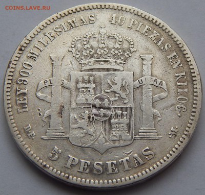 Испания 5 песет 1876 Альфонс XII, до 08.11.16 в 22:00 МСК - 4401