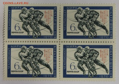 кварт Чемпионат мира по хоккею 1970 надпечатка до 06.11 - IMG_1999.JPG