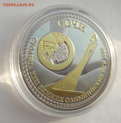 Жетон Сочи 2014 Хоккей - DSCF5200-1.JPG