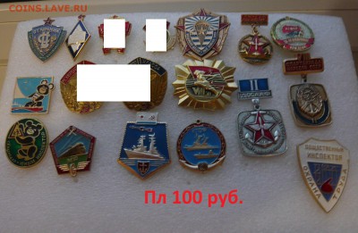 Знак по 50,70 и 100 руб. Фикс.До 02.11. в 19:00 мск - 100 руб (1).JPG