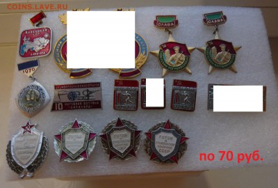 Знак по 50,70 и 100 руб. Фикс.До 02.11. в 19:00 мск - По 70 руб (1).JPG