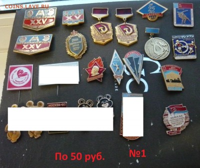 Знак по 50,70 и 100 руб. Фикс.До 02.11. в 19:00 мск - 50р (1).JPG