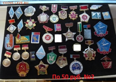 Знак по 50,70 и 100 руб. Фикс.До 02.11. в 19:00 мск - 50р (2).JPG