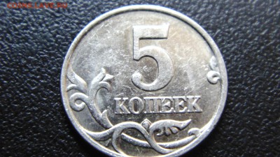 5 коп 2007 г. М. шт 1.12Б ? - DSC02109.JPG