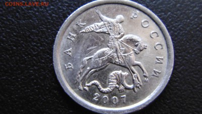 5 коп 2007 г. М. шт 1.12Б ? - DSC02113.JPG