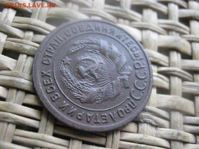 Копейка 1924г. В альбом. До 7.11.2016г. - 011.JPG