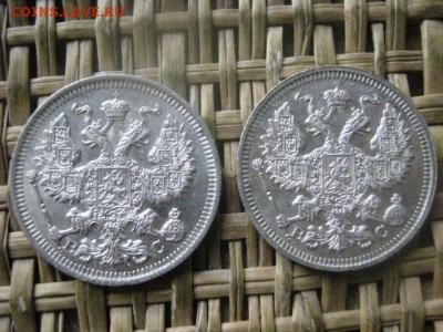 20 копеек, 2 шт. 1914, 1915г. До 7.11.2016г. - 034.JPG