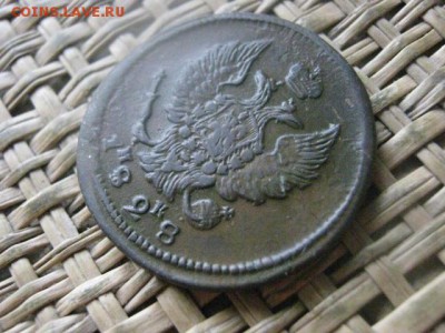 2 копейки 1828 ЕМ. До 7.11.2016г. - 052.JPG