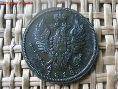 Копейка 1818 КМ АД "R". В альбом. До 7.11.2016г. - 059.JPG