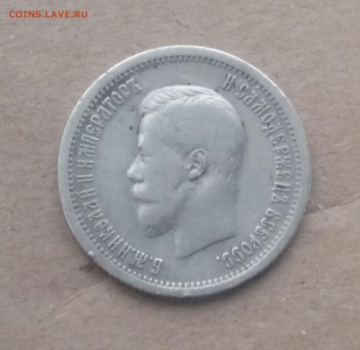 25 копеек 1838г. - Picture_20165901115902-1