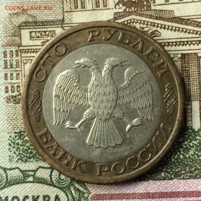 100 рублей 1992г. ММД оценка - IMG_2453.JPG