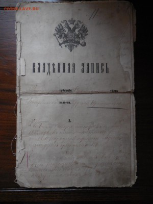 Предметы быта, мебель, иконы, фарфор и многое другое. - DSCN1258.JPG